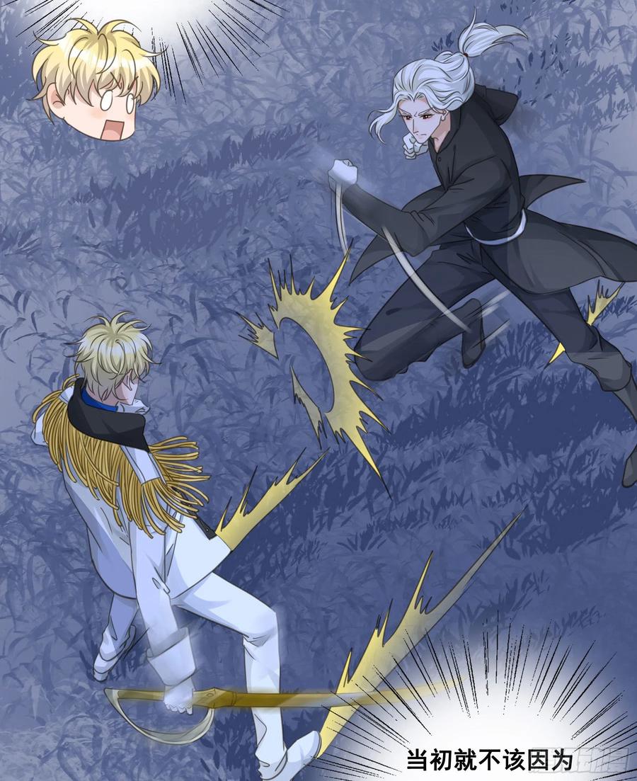 《君心不良》找到你了！ 第32页