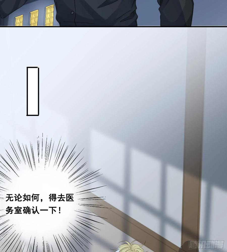 《君心不良》找到你了！ 第12页