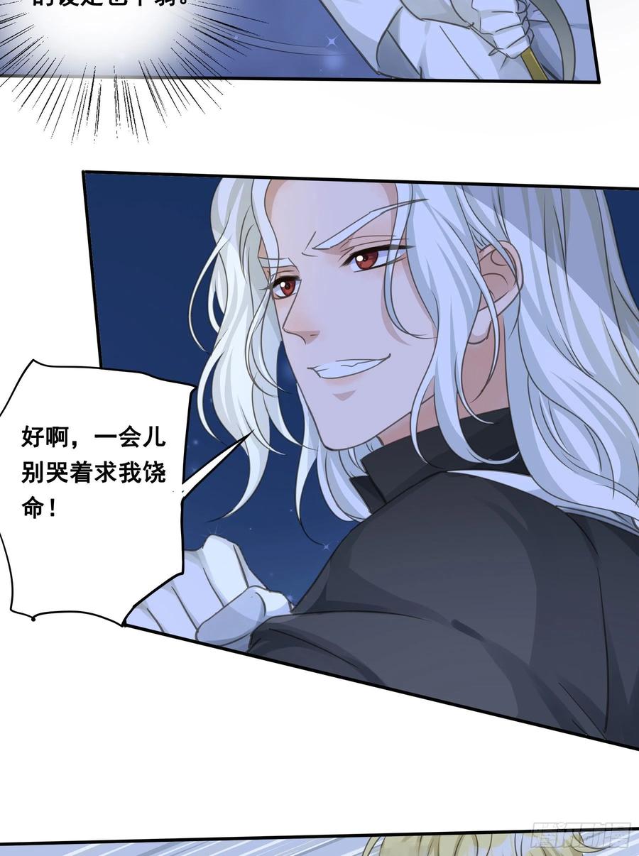 《君心不良》找到你了！ 第34页