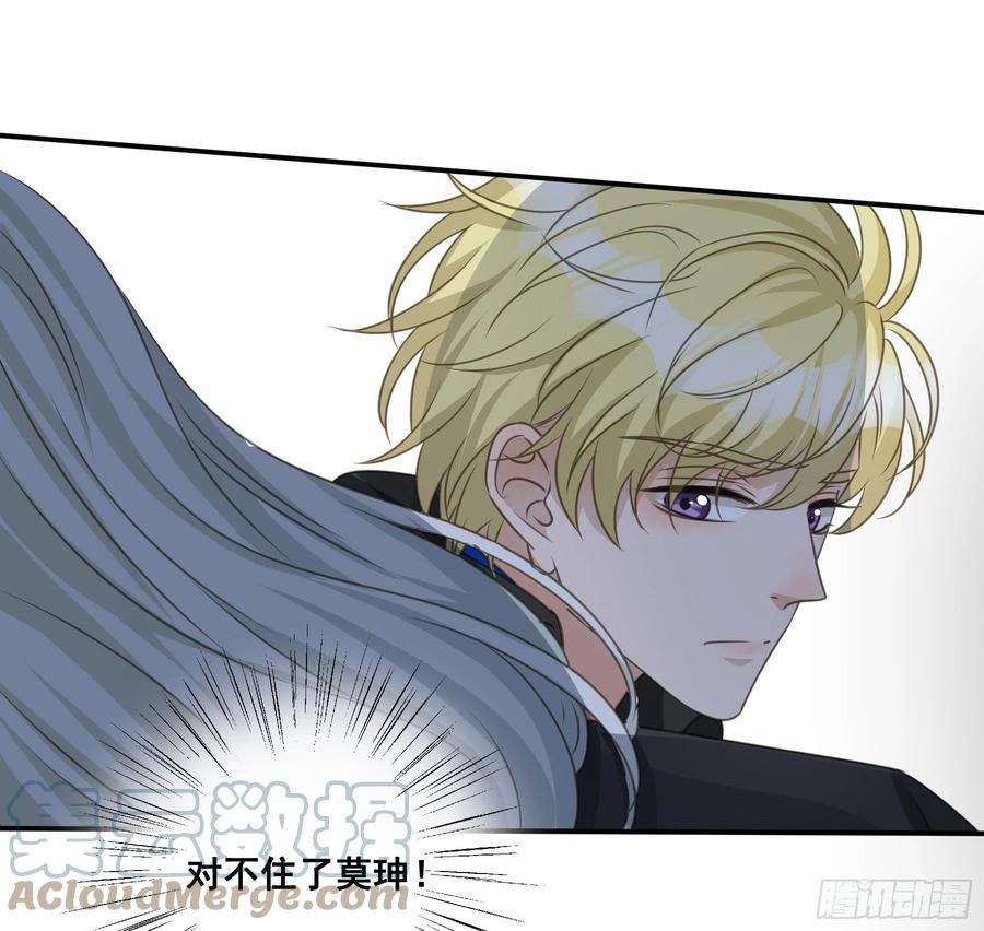 《君心不良》找到你了！ 第37页