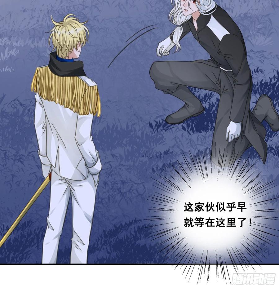 《君心不良》找到你了！ 第26页