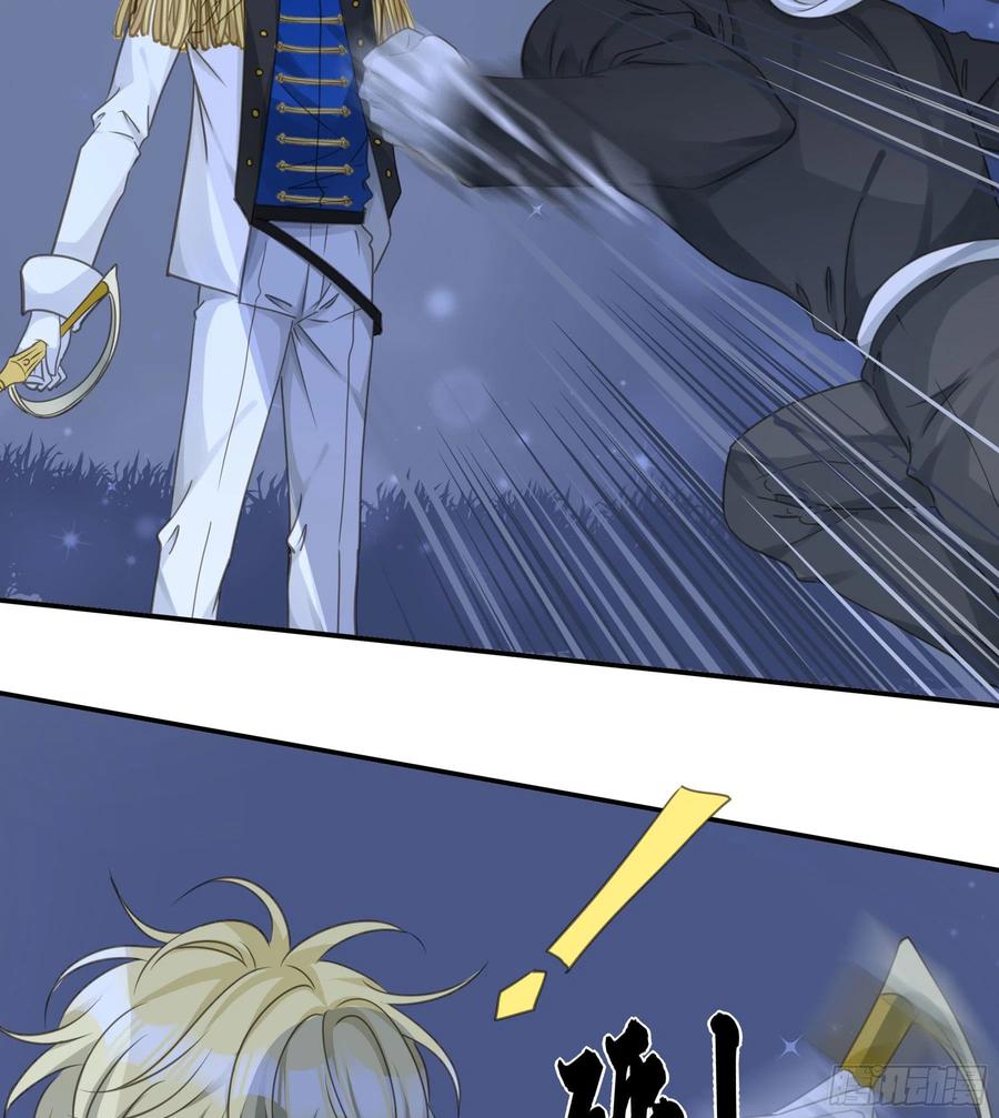 《君心不良》找到你了！ 第30页