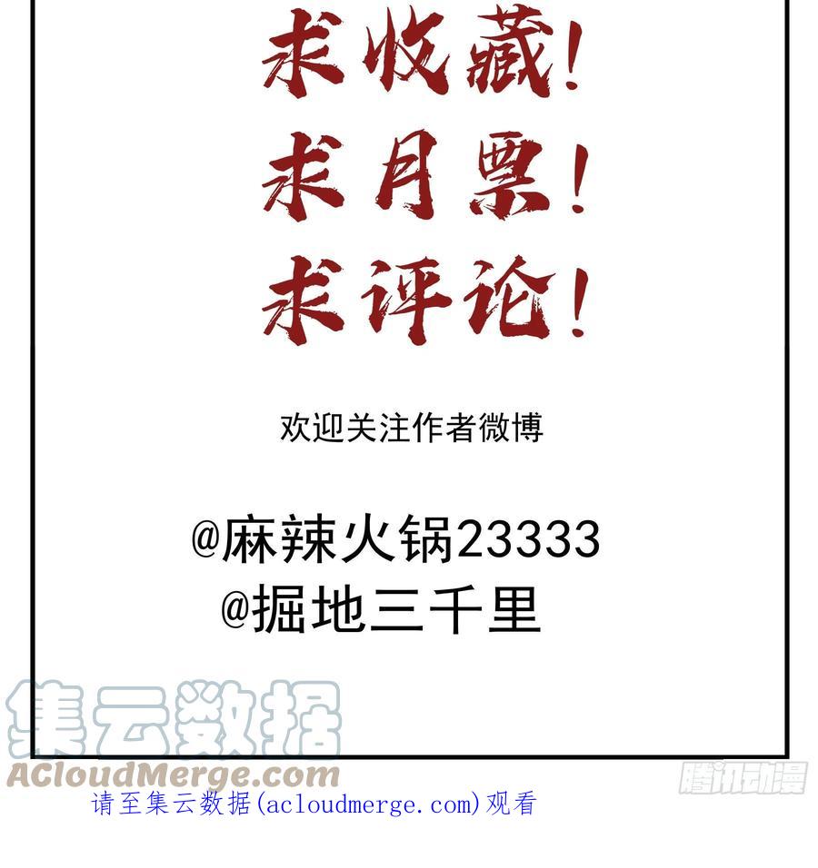 《君心不良》找到你了！ 第39页