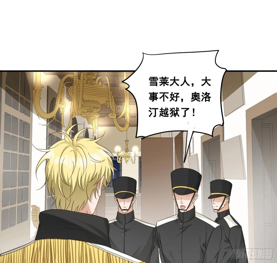 《君心不良》找到你了！ 第14页