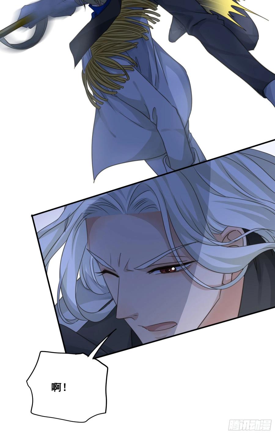 《君心不良》找到你了！ 第36页