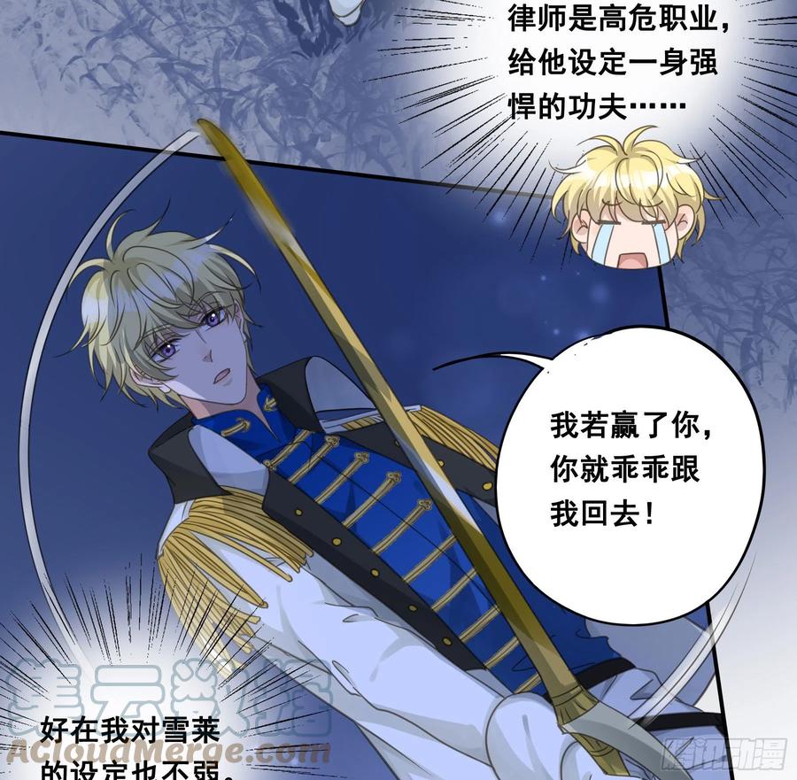 《君心不良》找到你了！ 第33页