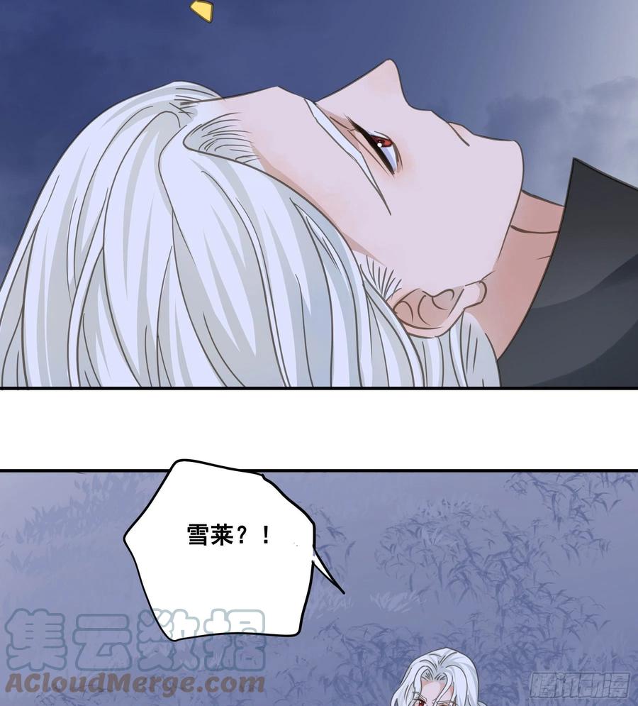 《君心不良》找到你了！ 第25页
