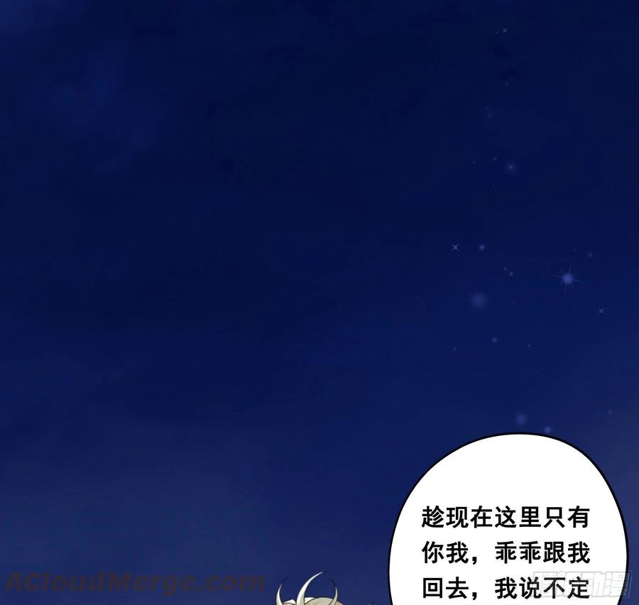 《君心不良》找到你了！ 第27页