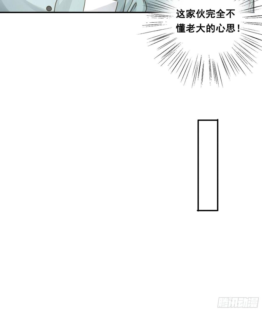 《君心不良》跳不过的坑 第29页