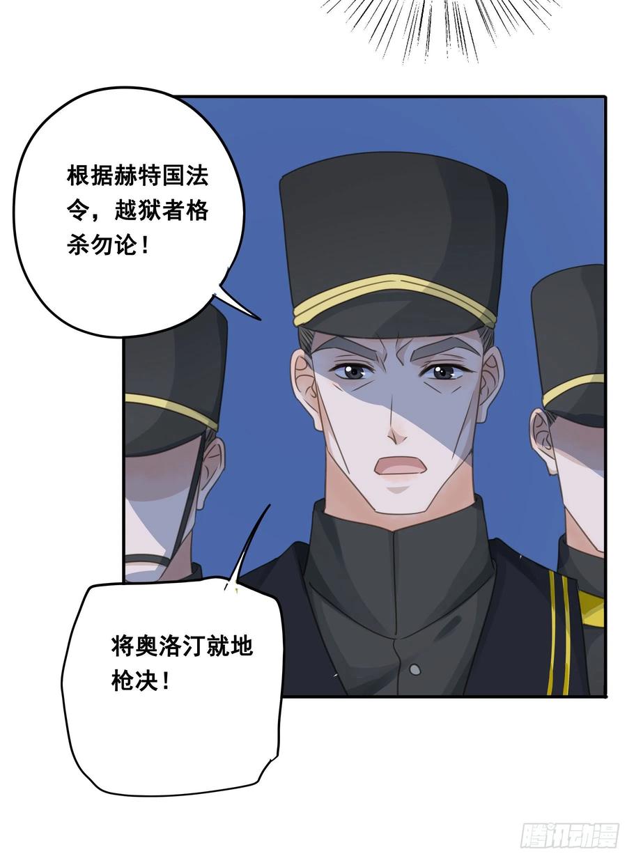 《君心不良》跳不过的坑 第14页