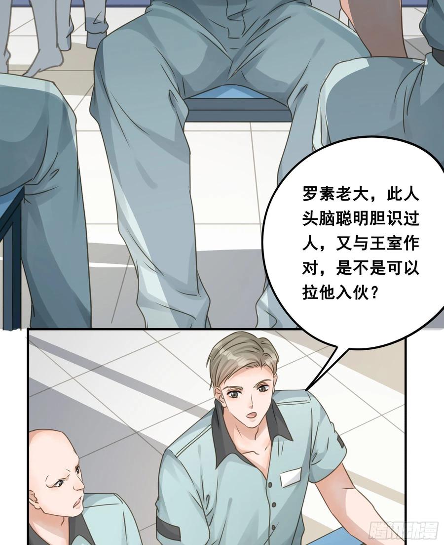 《君心不良》跳不过的坑 第26页