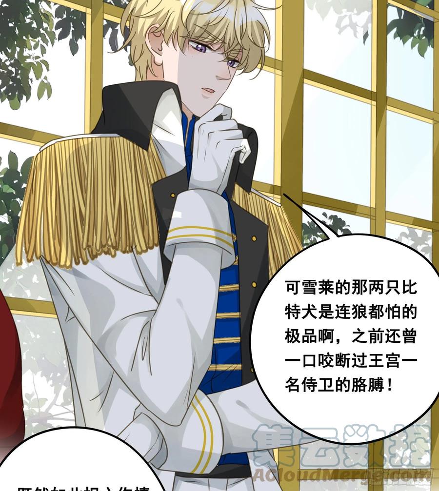 《君心不良》跳不过的坑 第34页