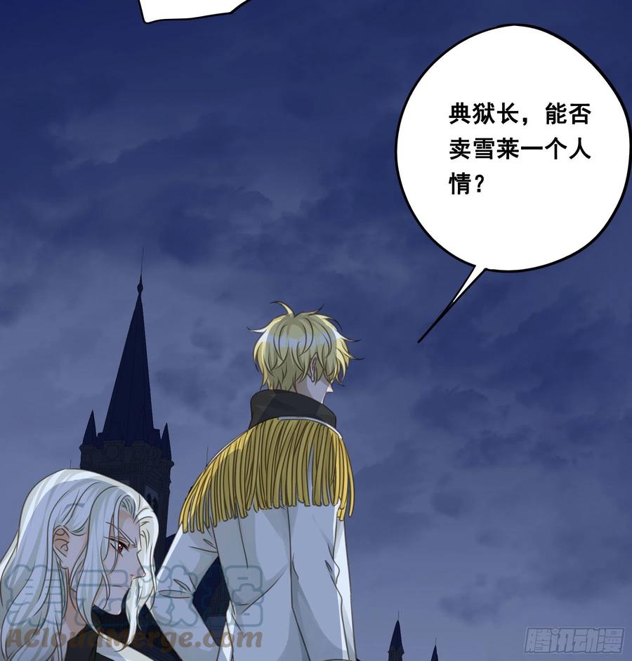 《君心不良》跳不过的坑 第16页