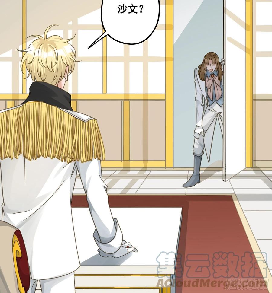 《君心不良》跳不过的坑 第43页