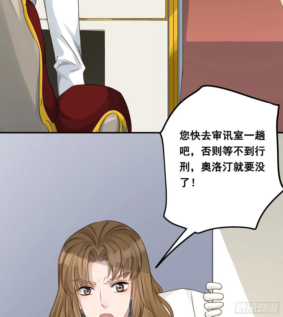 《君心不良》跳不过的坑 第44页