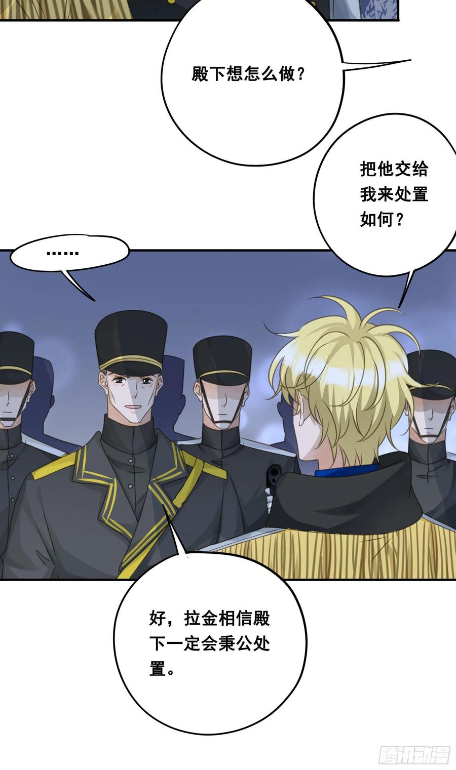 《君心不良》跳不过的坑 第20页