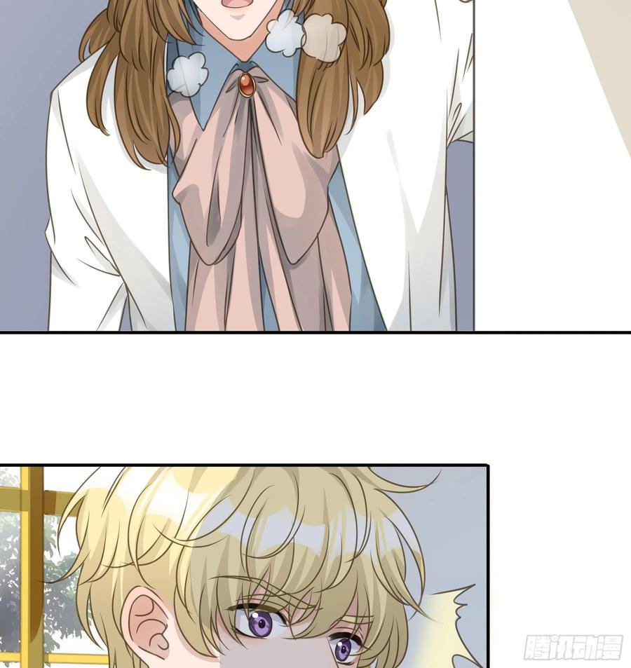 《君心不良》跳不过的坑 第45页