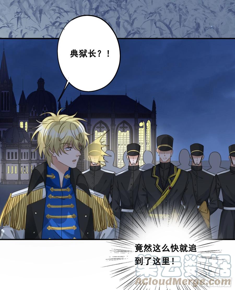 《君心不良》跳不过的坑 第13页