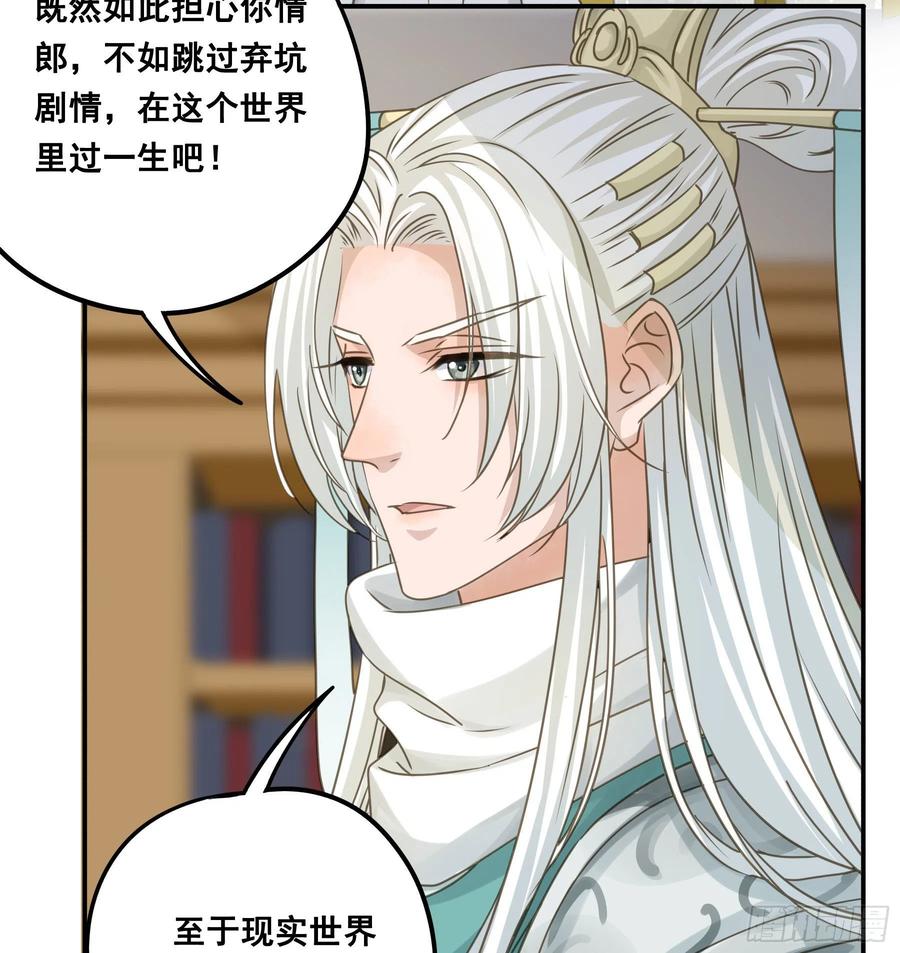 《君心不良》跳不过的坑 第35页