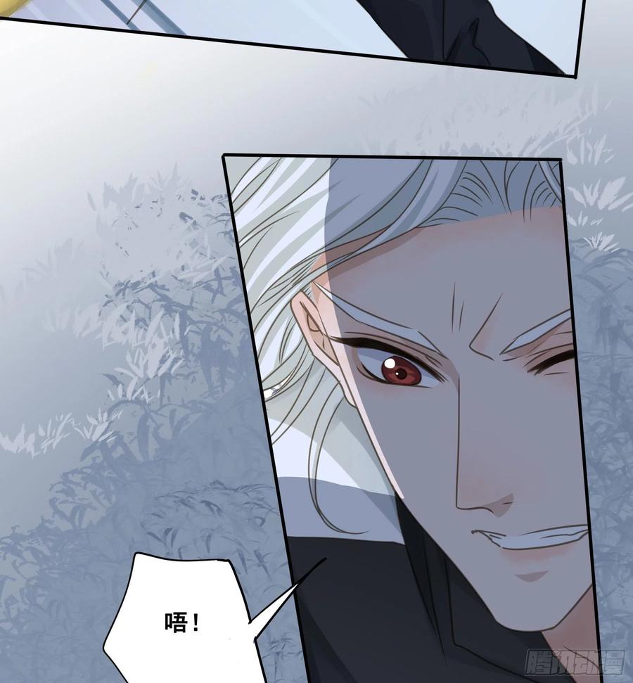 《君心不良》跳不过的坑 第6页
