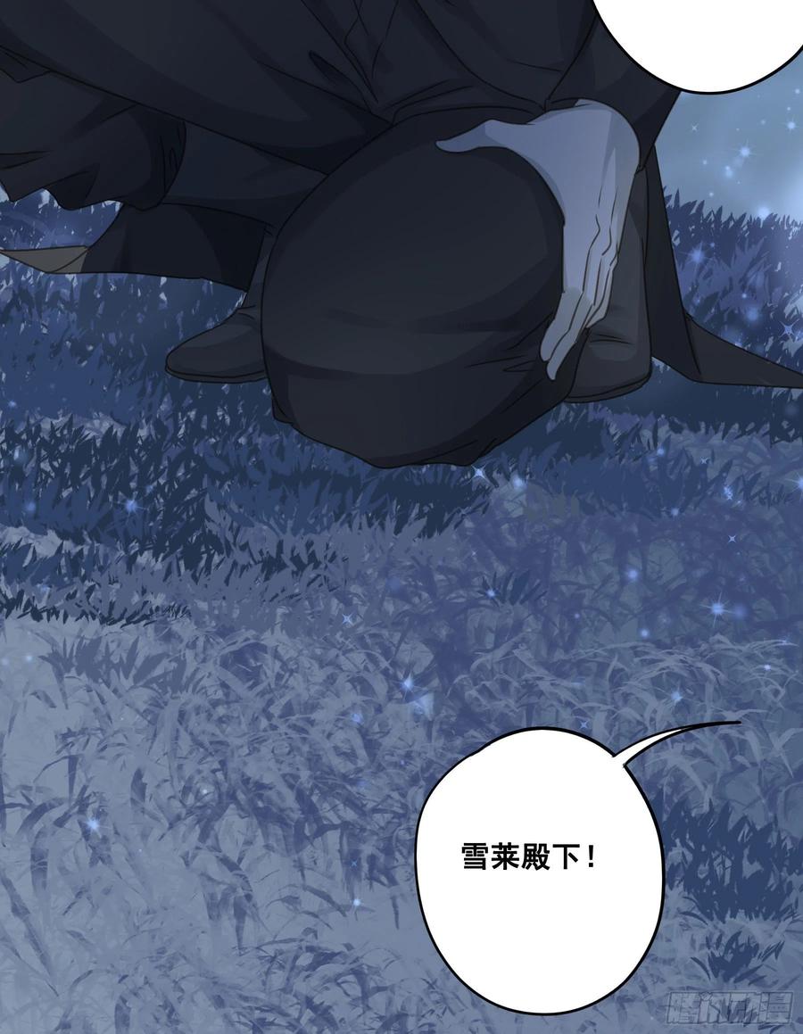 《君心不良》跳不过的坑 第12页