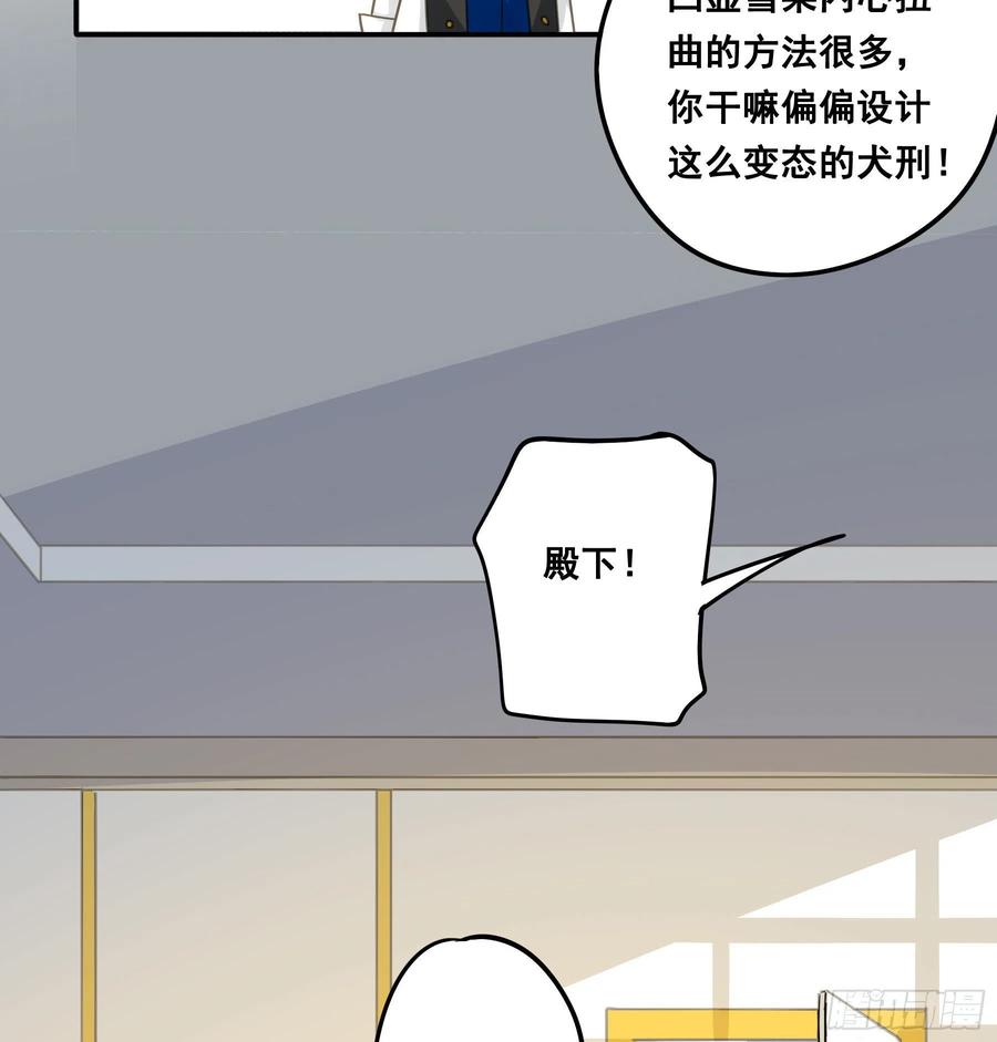 《君心不良》跳不过的坑 第42页