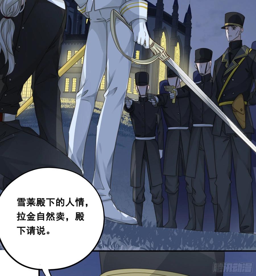 《君心不良》跳不过的坑 第17页