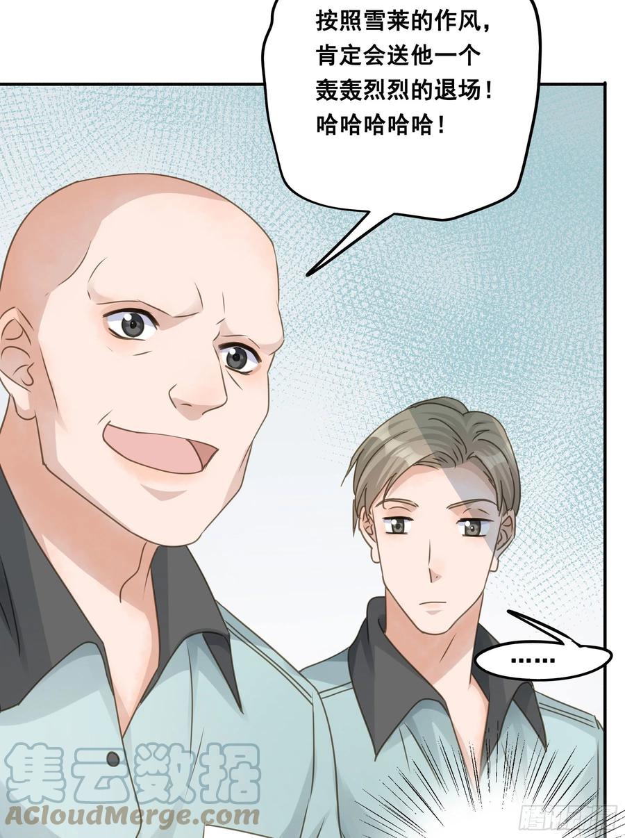 《君心不良》跳不过的坑 第28页