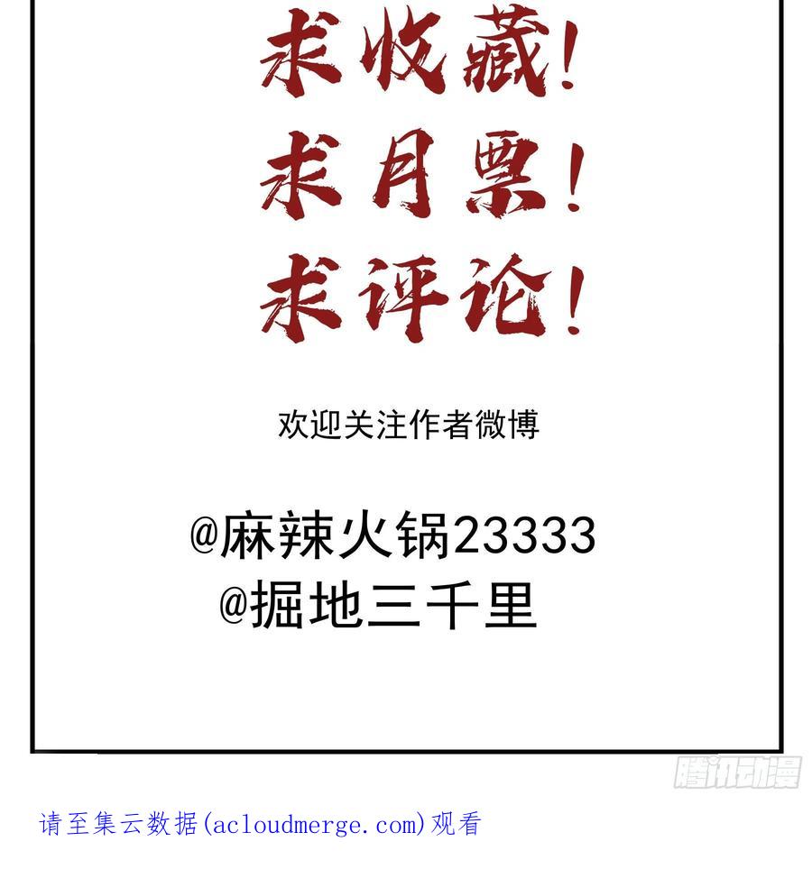 《君心不良》跳不过的坑 第48页