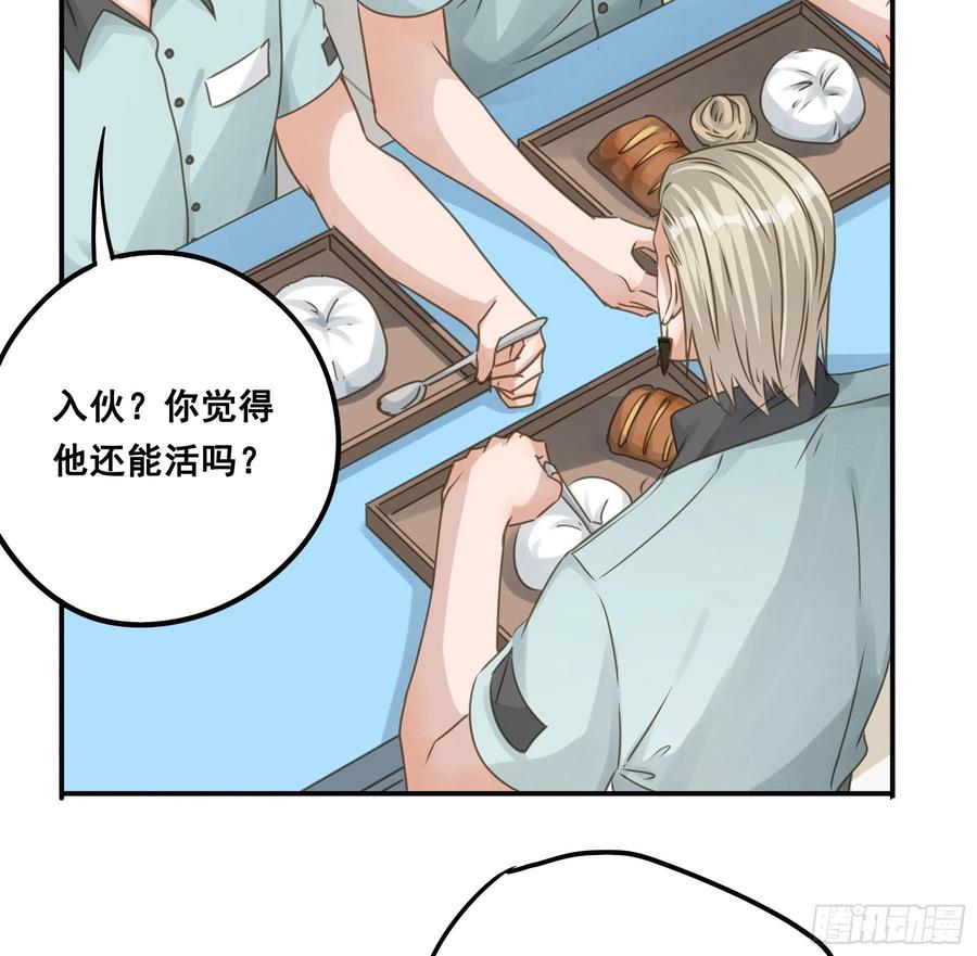 《君心不良》跳不过的坑 第27页