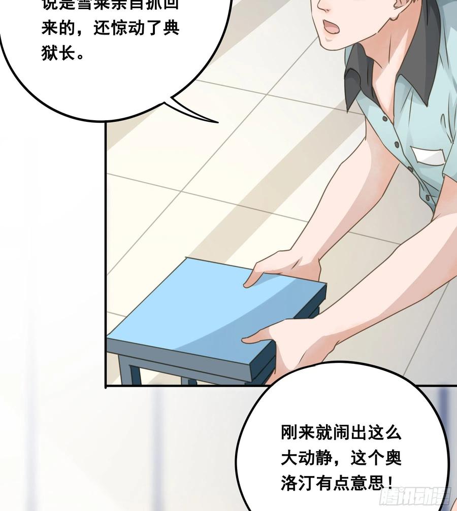 《君心不良》跳不过的坑 第24页