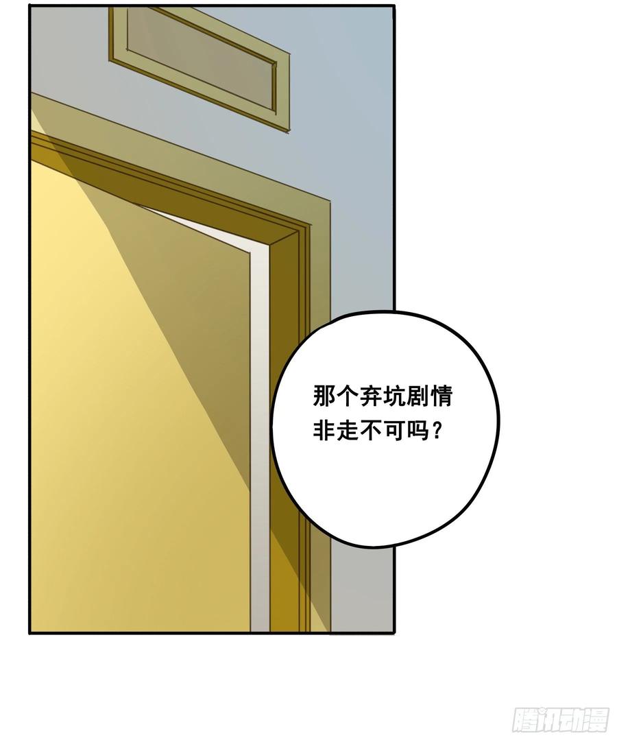 《君心不良》跳不过的坑 第30页
