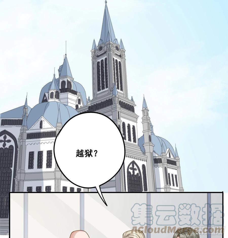 《君心不良》跳不过的坑 第22页