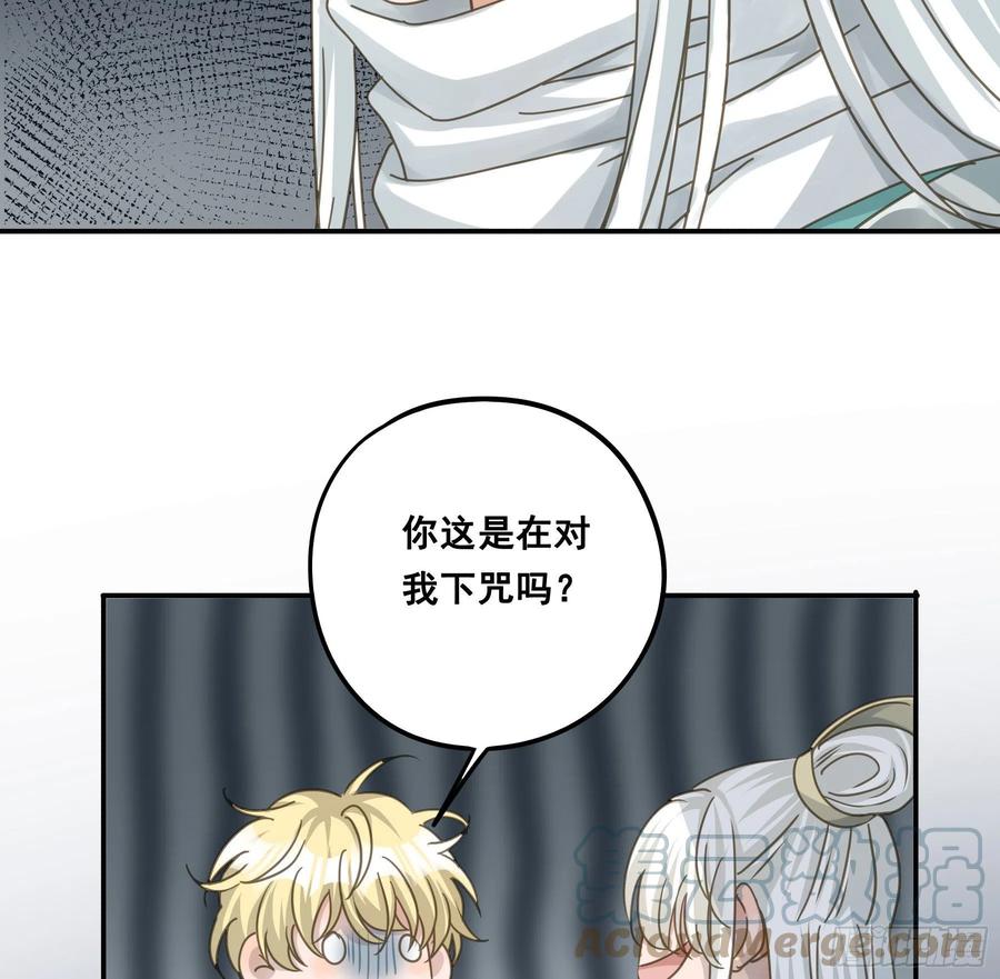《君心不良》跳不过的坑 第37页