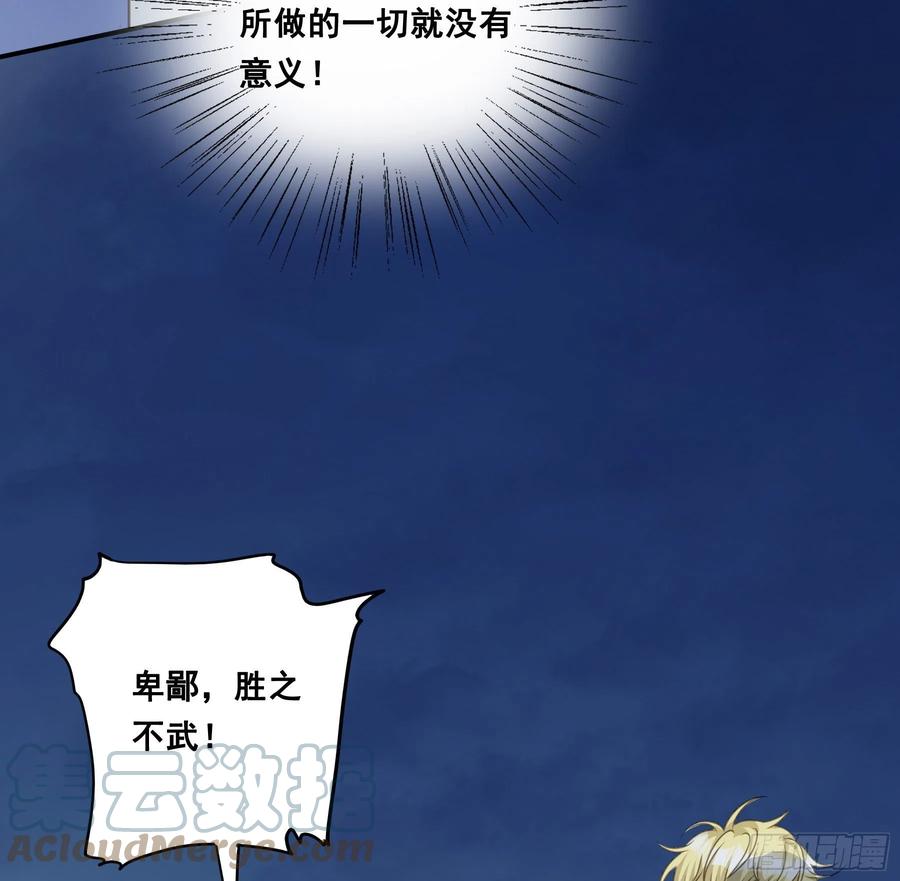 《君心不良》跳不过的坑 第10页