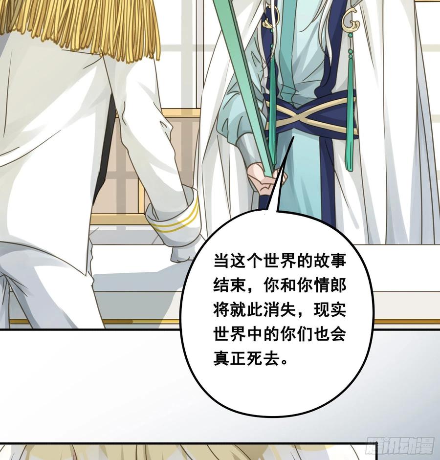《君心不良》跳不过的坑 第32页