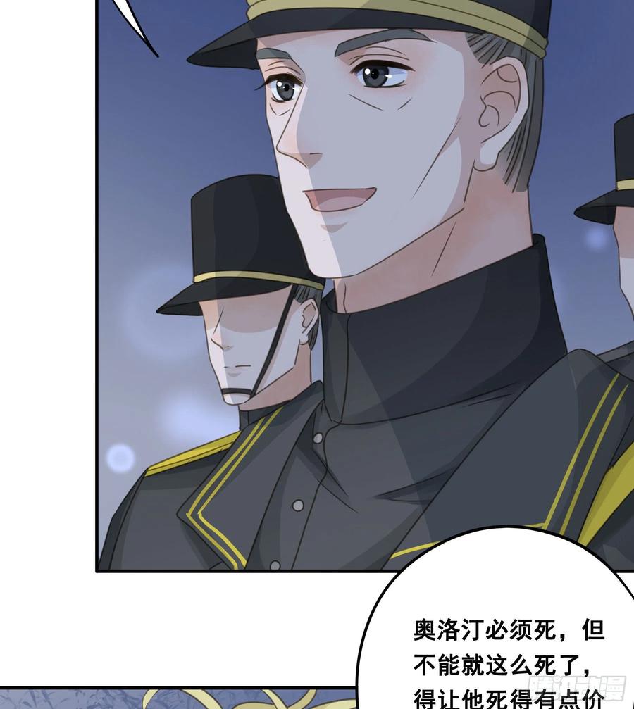 《君心不良》跳不过的坑 第18页