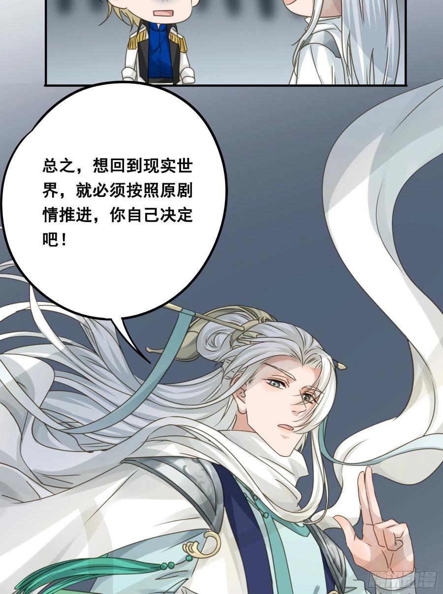 《君心不良》跳不过的坑 第38页