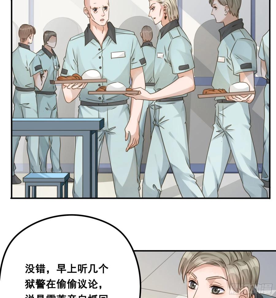 《君心不良》跳不过的坑 第23页