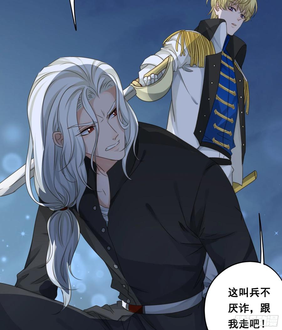 《君心不良》跳不过的坑 第11页