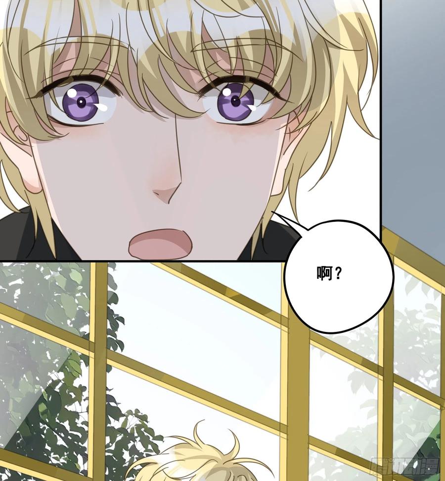 《君心不良》跳不过的坑 第33页