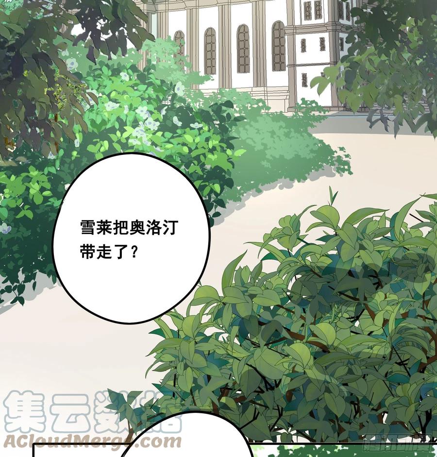 《君心不良》审讯室 第37页