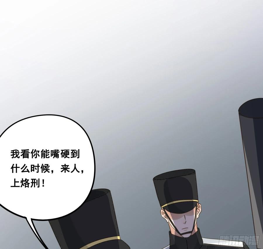 《君心不良》审讯室 第8页