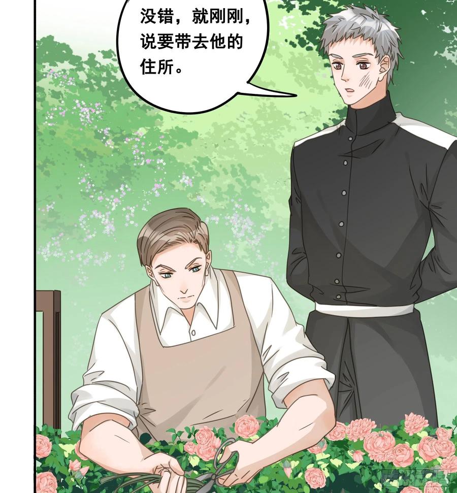 《君心不良》审讯室 第38页