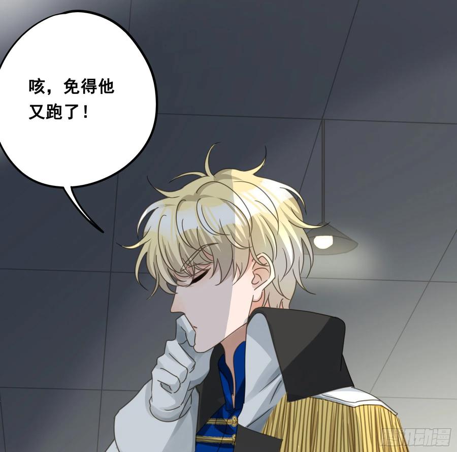 《君心不良》审讯室 第34页
