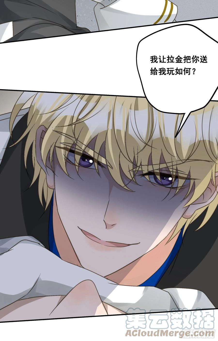 《君心不良》审讯室 第25页