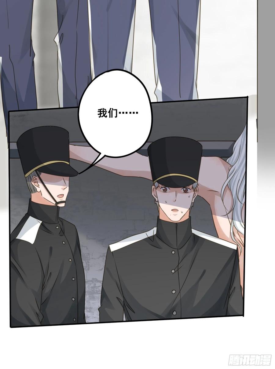 《君心不良》审讯室 第16页