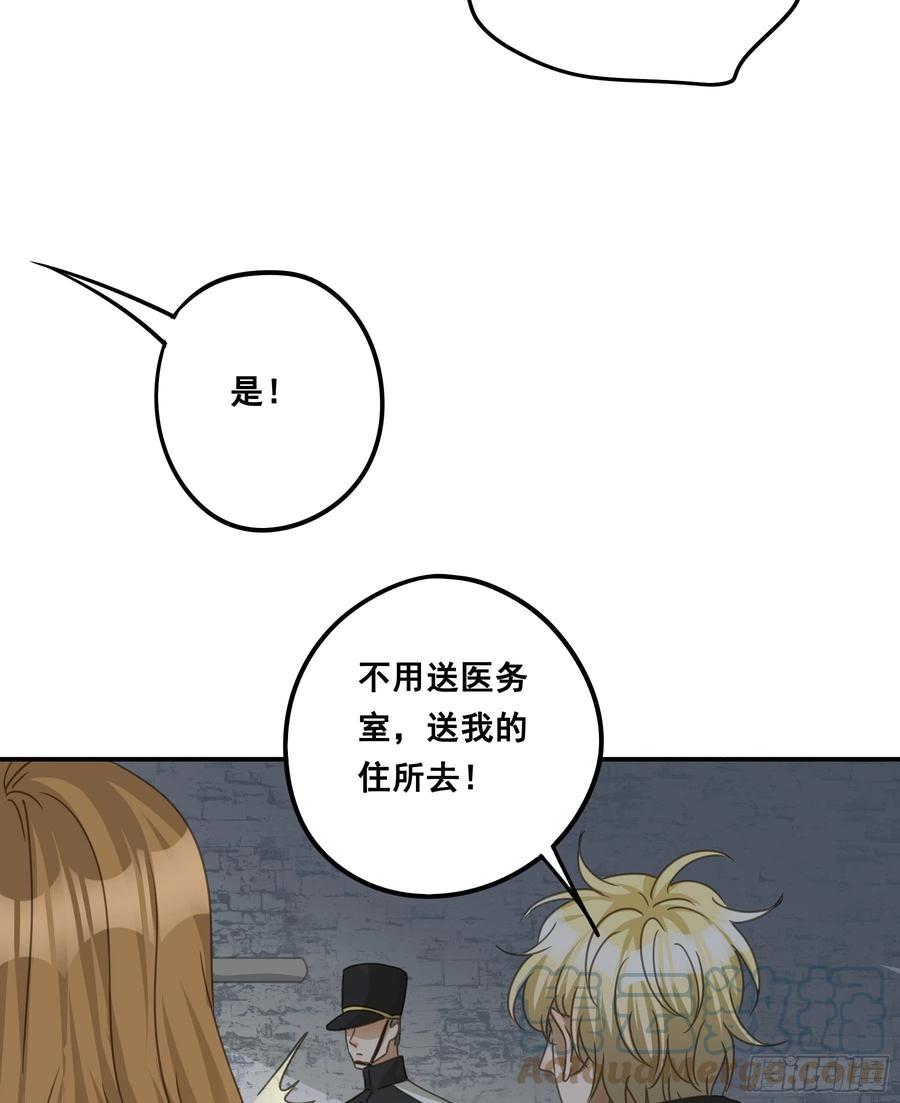 《君心不良》审讯室 第31页