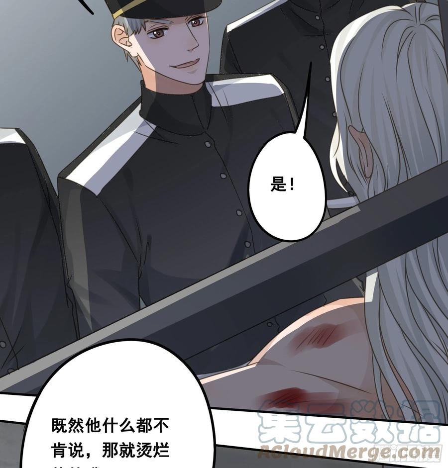 《君心不良》审讯室 第9页