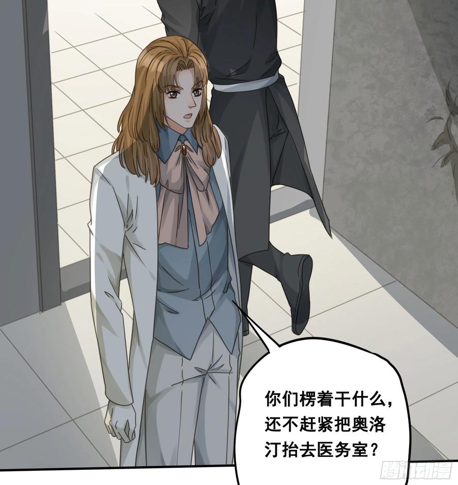 《君心不良》审讯室 第30页
